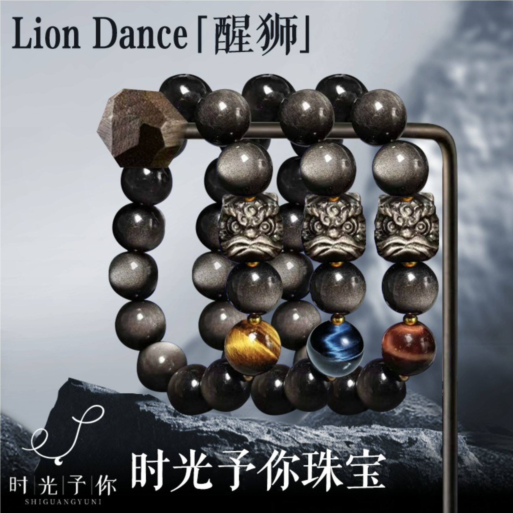 国风醒狮天然黑曜石手链