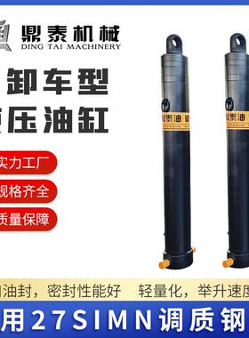 鼎泰液压4TG-E149*4650ZZ系列液压油缸适用于渣土车自卸车现货