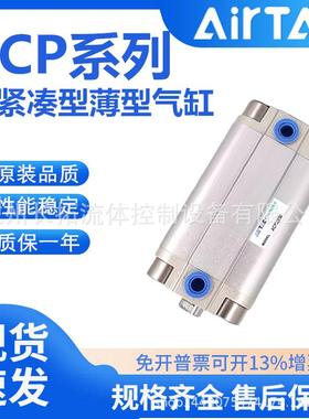 AirTac亚德客紧凑型气缸ACP32X5X10X15X20X25X30X35X40X45X50