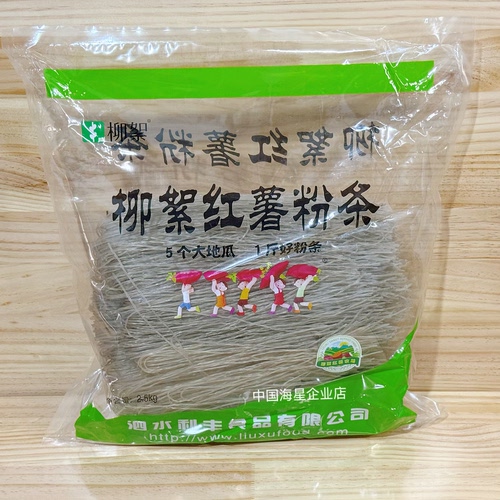 柳絮牌红薯粉条只有红薯淀粉和水