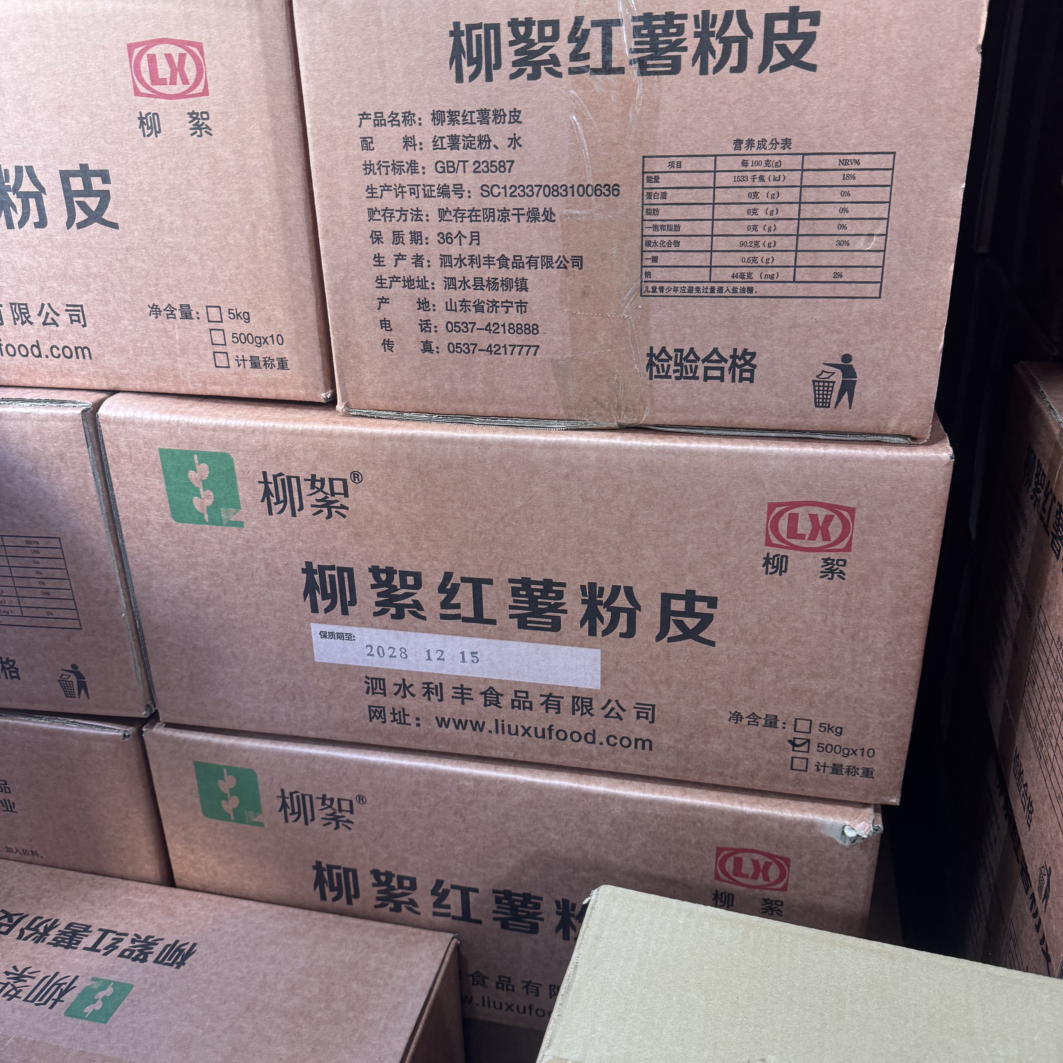 柳絮纯红薯小粉皮3证齐全可批发