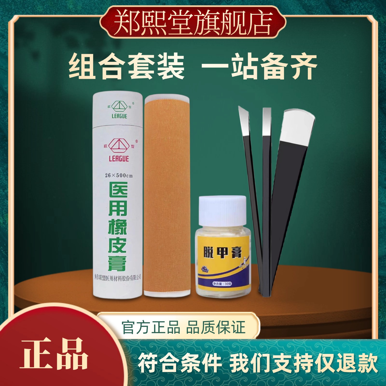 潮流精品，品质保证