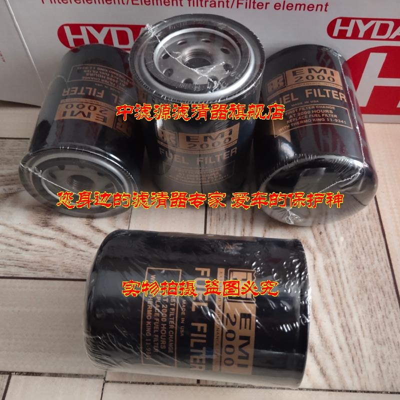 11-9341 柴油滤芯 冷王EMI2000机组柴油滤清器 冷王冷藏车