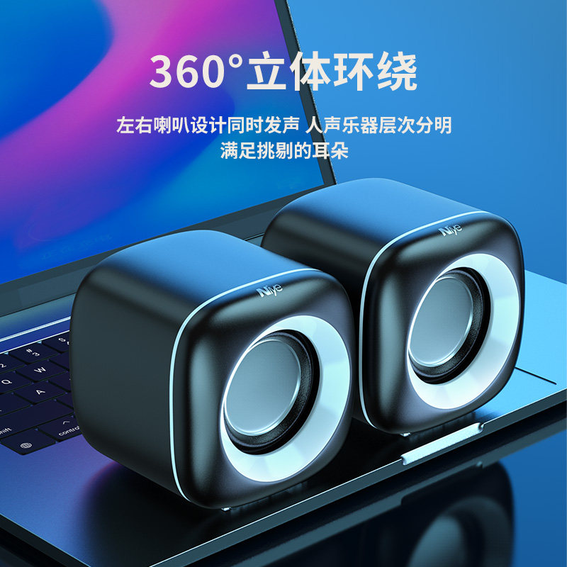 电脑音响台式机家用小音箱桌面小型迷你低音炮影响笔记本有线喇叭