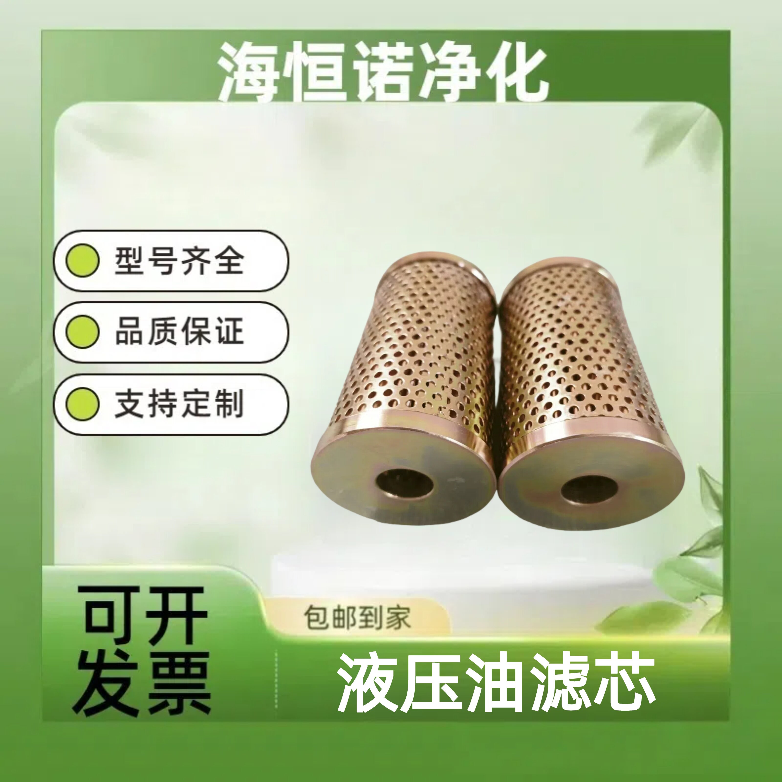 油水分离器回油滤芯7632-100