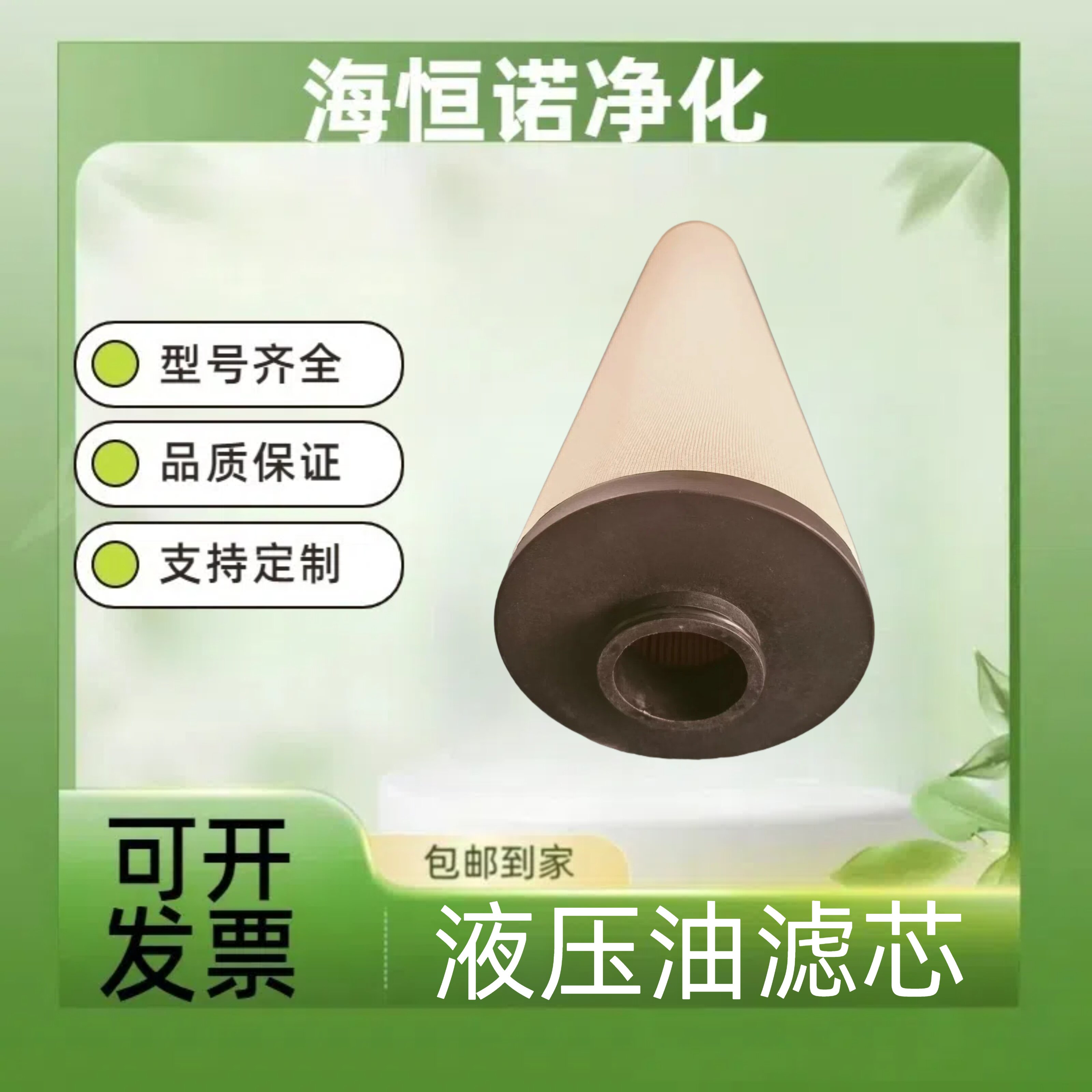 海恒诺供应油水分离器油箱滤芯PT1202845PLF液压油箱过滤器油滤芯
