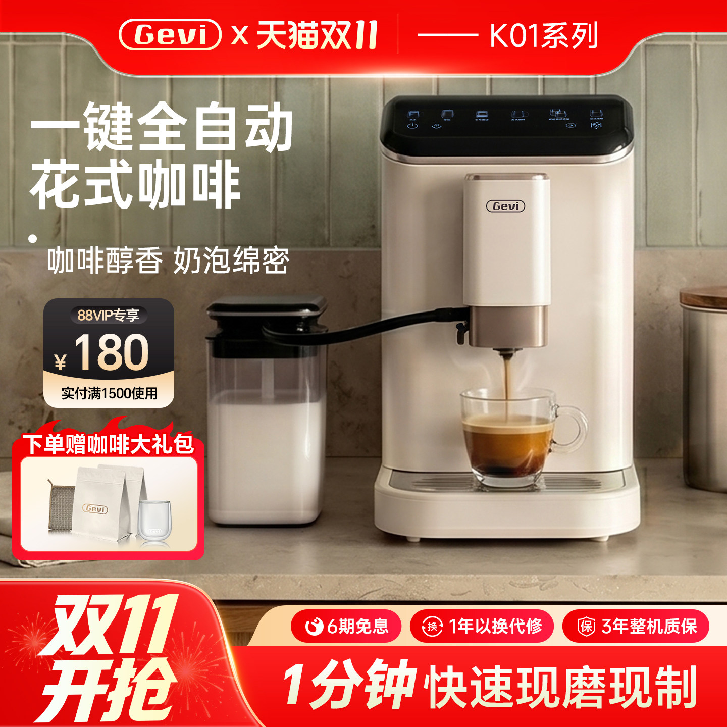 Gevi全自动现磨咖啡机ko1c小型家用家庭迷你美意式研磨一体机摩卡