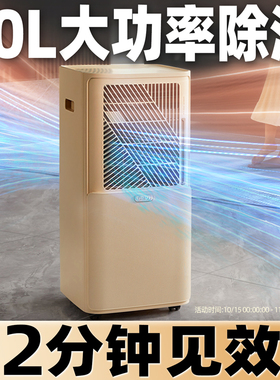 Gevi除湿机家用地下室别墅工业50升大功率抽湿机小型除湿器