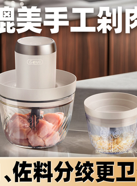 Gevi绞肉机家用电动小型搅拌机新款多功能肉馅料理机官方旗舰正品