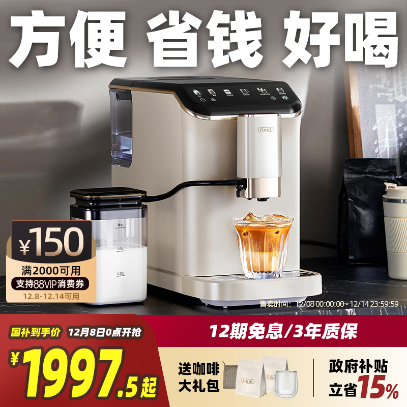 Gevi全自动小型咖啡机