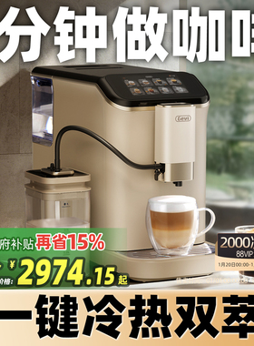 Gevi全自动咖啡机小型家用办公室意式美式冷萃研磨一体机礼物