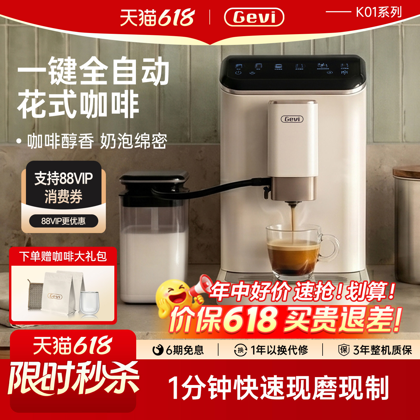 Gevi全自动现磨咖啡机ko1c小型家用家庭迷你美意式研磨一体机摩卡