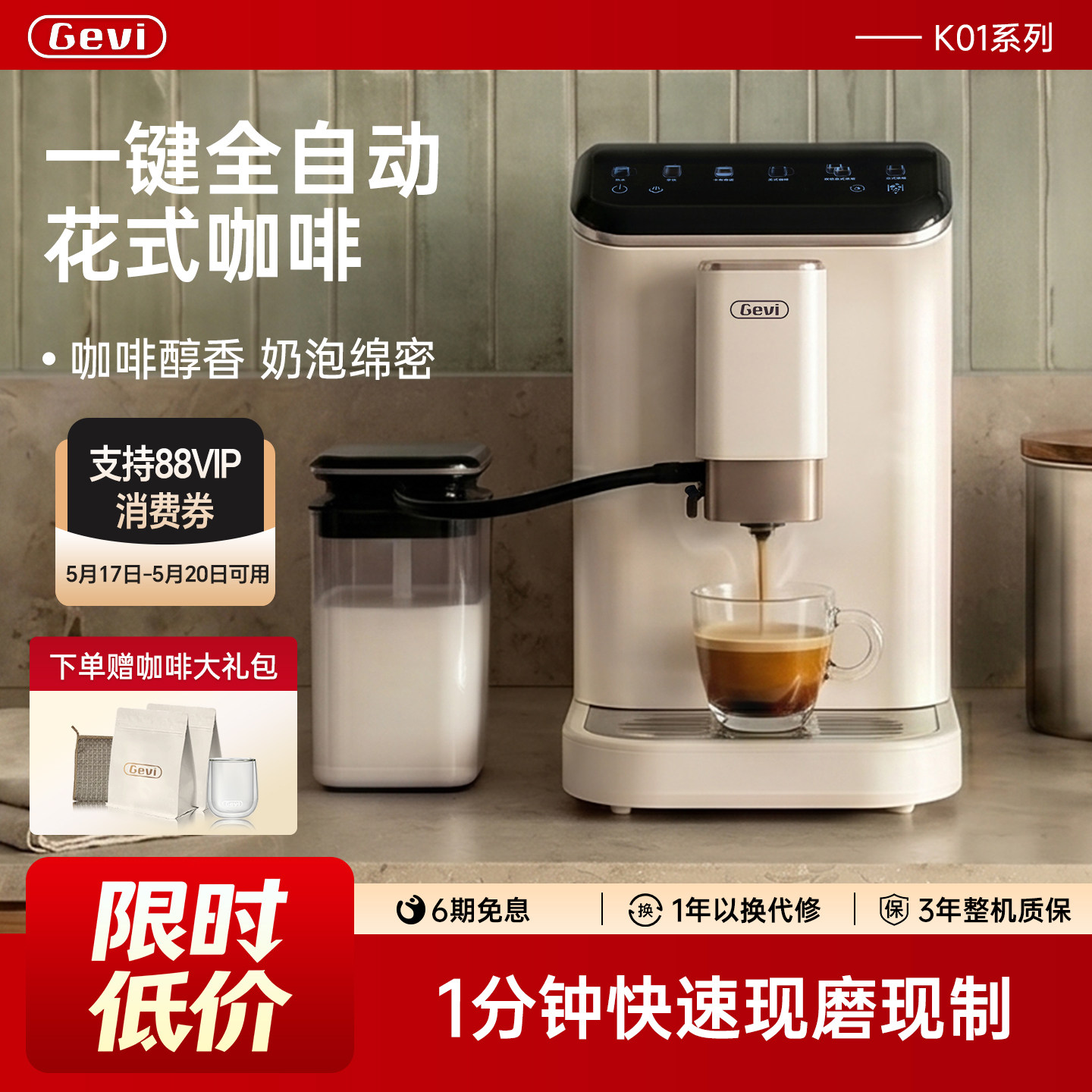 Gevi全自动现磨咖啡机ko1c小型家用家庭迷你美意式研磨一体机摩卡