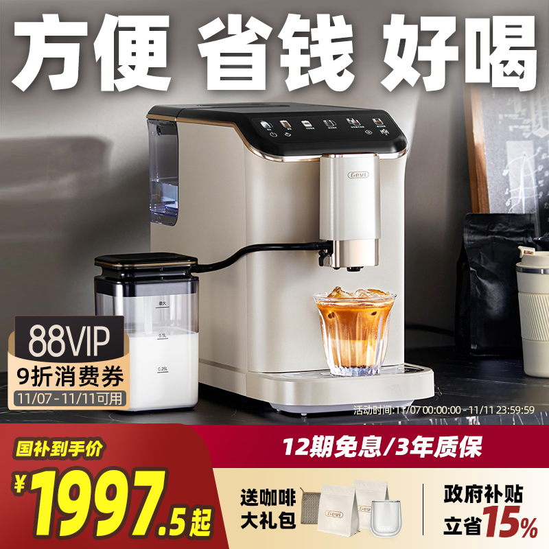 Gevi全自动小型咖啡机