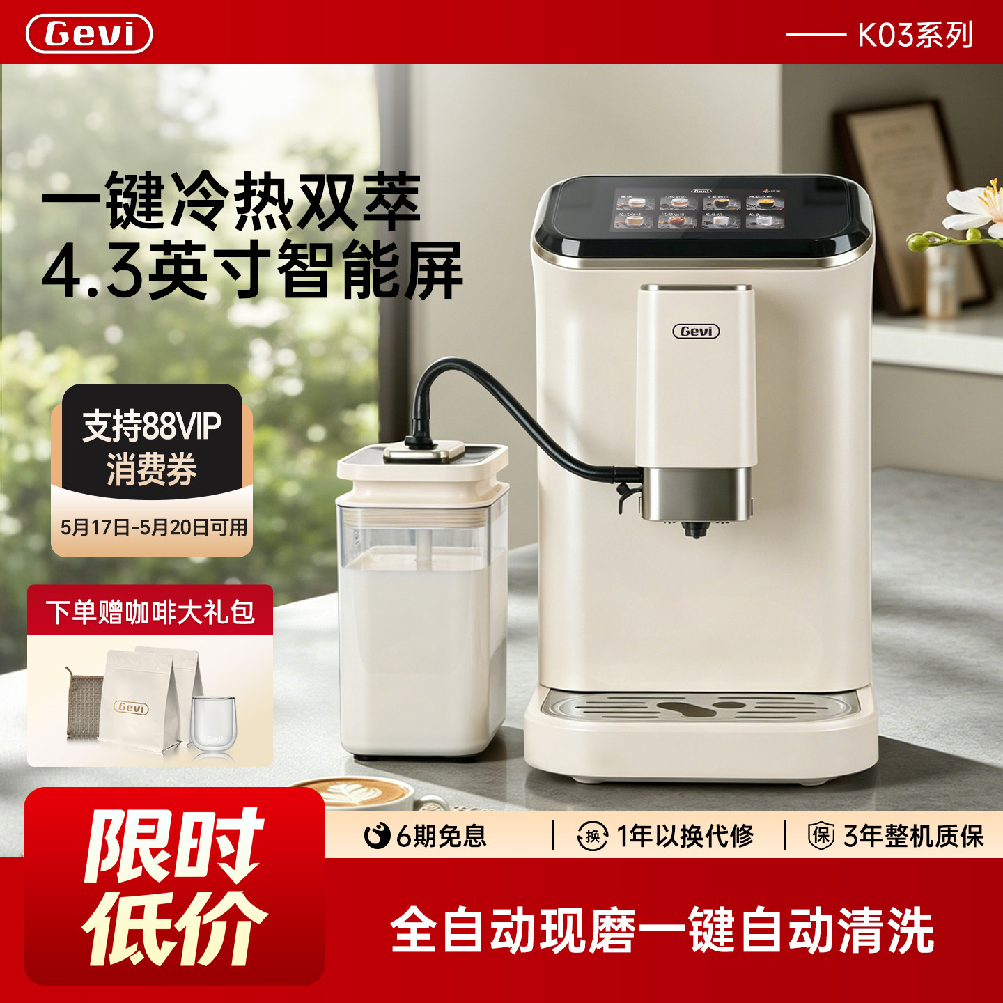 Gevi全自动冷萃咖啡机k03a小型家用庭迷你现磨美式意式研磨一体机