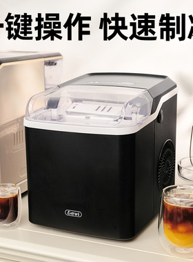 Gevi制冰机小型家用办公室咖啡制造冰块全自动制冰器造冰机