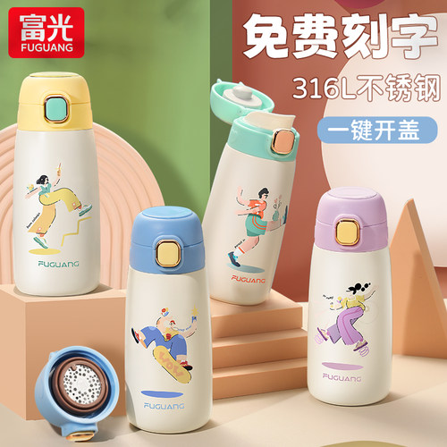富光时尚便携弹盖保温杯免费刻字