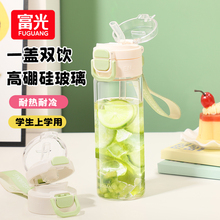 富光玻璃杯女生新款一盖双饮口水杯耐高温夏季高硼硅便携吸管杯子