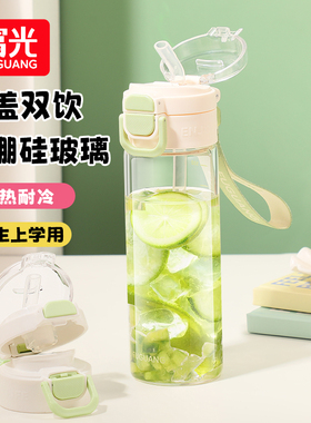 富光玻璃杯女生新款一盖双饮口水杯耐高温夏季高硼硅便携吸管杯子
