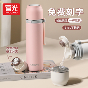 富光保温杯女生大容量简约便携316L水壶儿童中学生上学专用水杯子