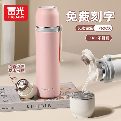 富光简约316子弹头保温杯