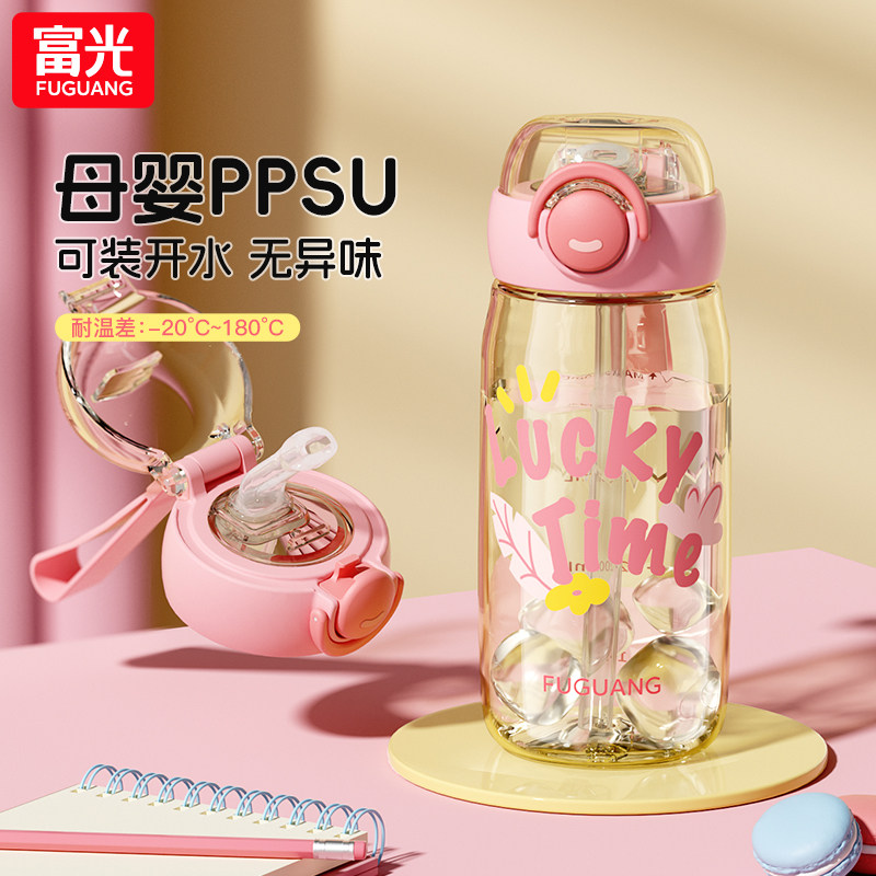 富光ppsu水杯女孕妇产妇吸管杯耐高温学生上学专用带刻度儿童水壶