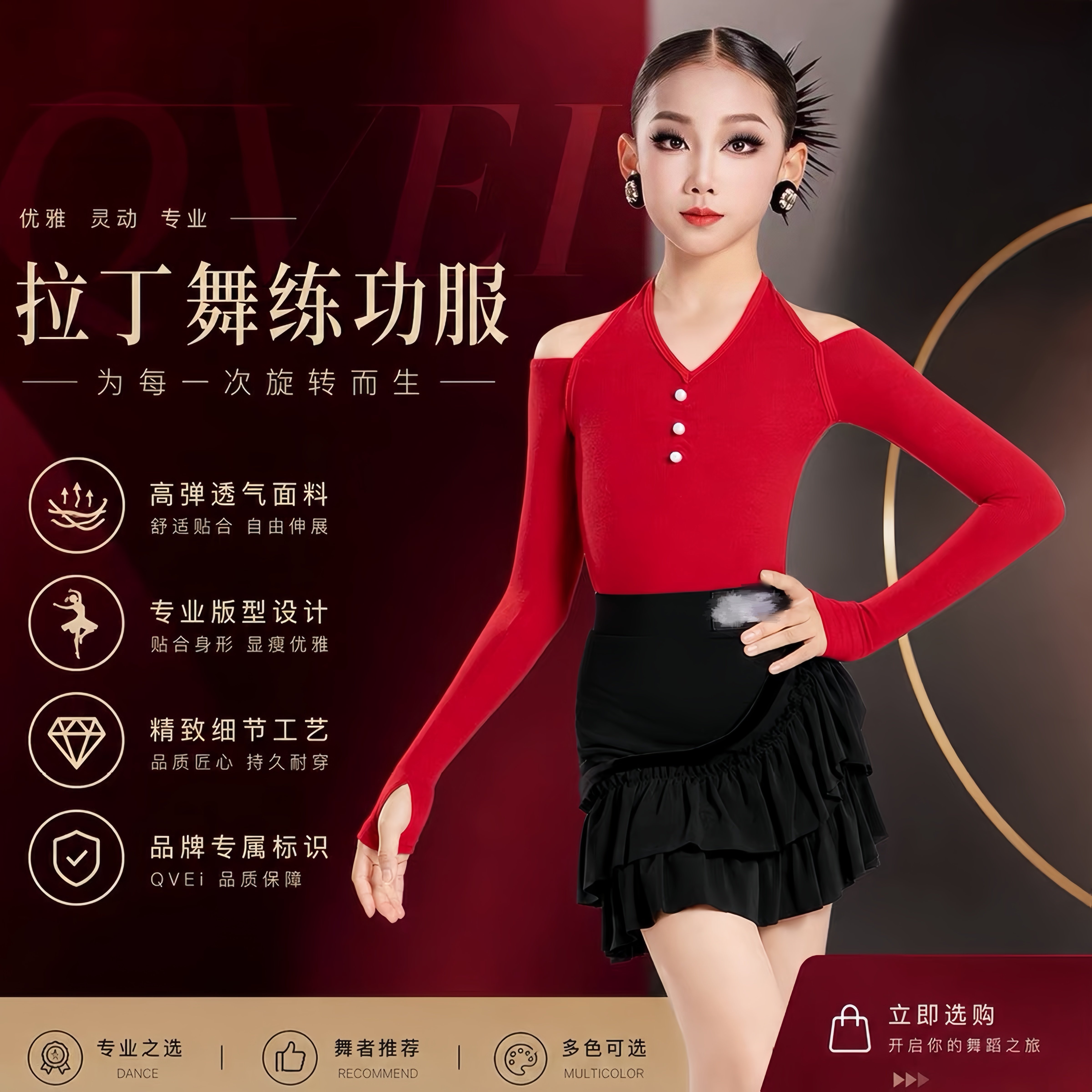 拉丁舞服女童2026秋冬新款挂脖露背长袖荷叶边短裙套装专业练功服