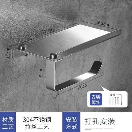 卷纸架304不锈钢卫生间手w机置物架厕所手纸盒壁挂式纸巾架免打孔