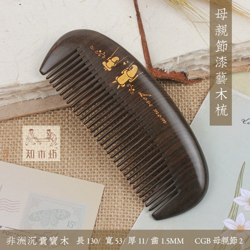 【知木坊】工厂生产手工描金x漆艺沉贵宝木梳母情节妈妈礼物美发