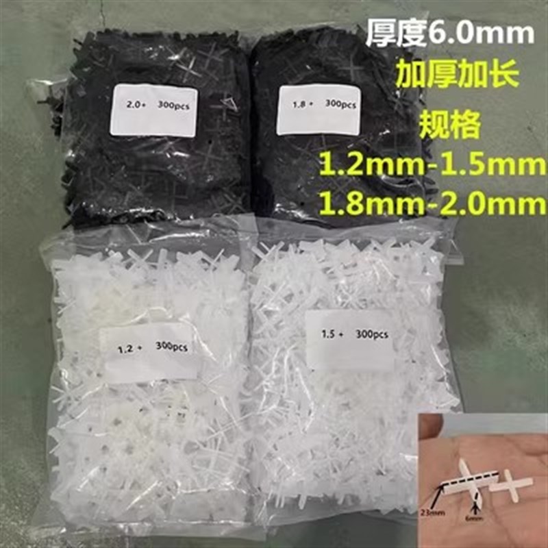 瓷砖十字架1.2mm1.8rmm缝卡固定器十字架胶粒超加厚加长定位卡位