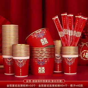 纸碗加厚喜碗婚宴婚礼餐具纸杯婚庆用品 一次性碗结婚碗i筷套装