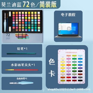 调色 固体水彩颜料美术绘画初学者颜料小学生便携固体粉U饼铁盒装