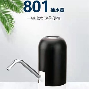 水抽水 自动上水器电动饮水n机家用充电矿泉纯净水桶压水器吸桶装