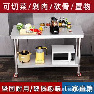 加厚不锈钢操作台厨房双层打荷台切菜台面商用家用多Y层圆角工作