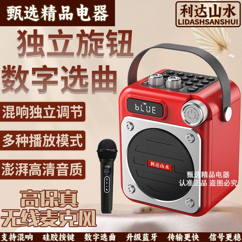 利达山水V3广场舞大音量蓝牙音箱USB插卡K歌便携式手提户外音响