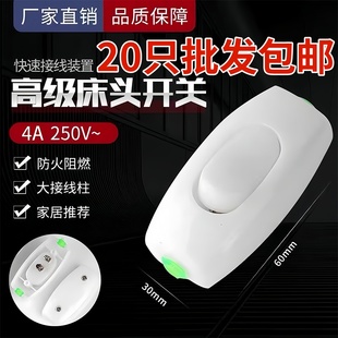 临时单控手提多用线上开关床头手捏老式 批发通用型家用按压式 开关