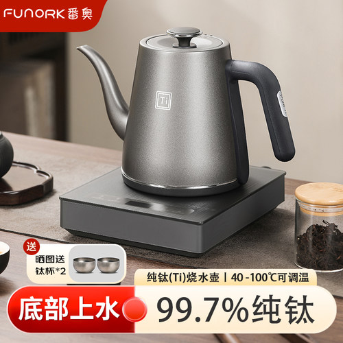 纯钛全自动上水电热烧水壶泡茶具专用抽水茶台桌All煮茶快煮壶