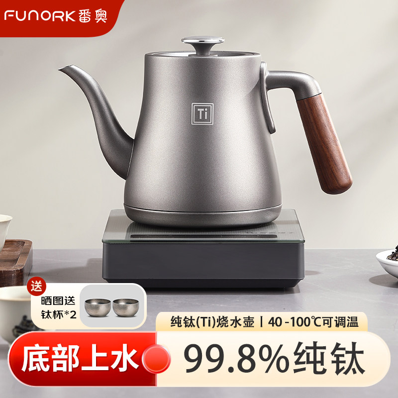 纯钛全自动上水电热水壶烧水壶泡茶专用茶台一体家用恒温功夫茶壶