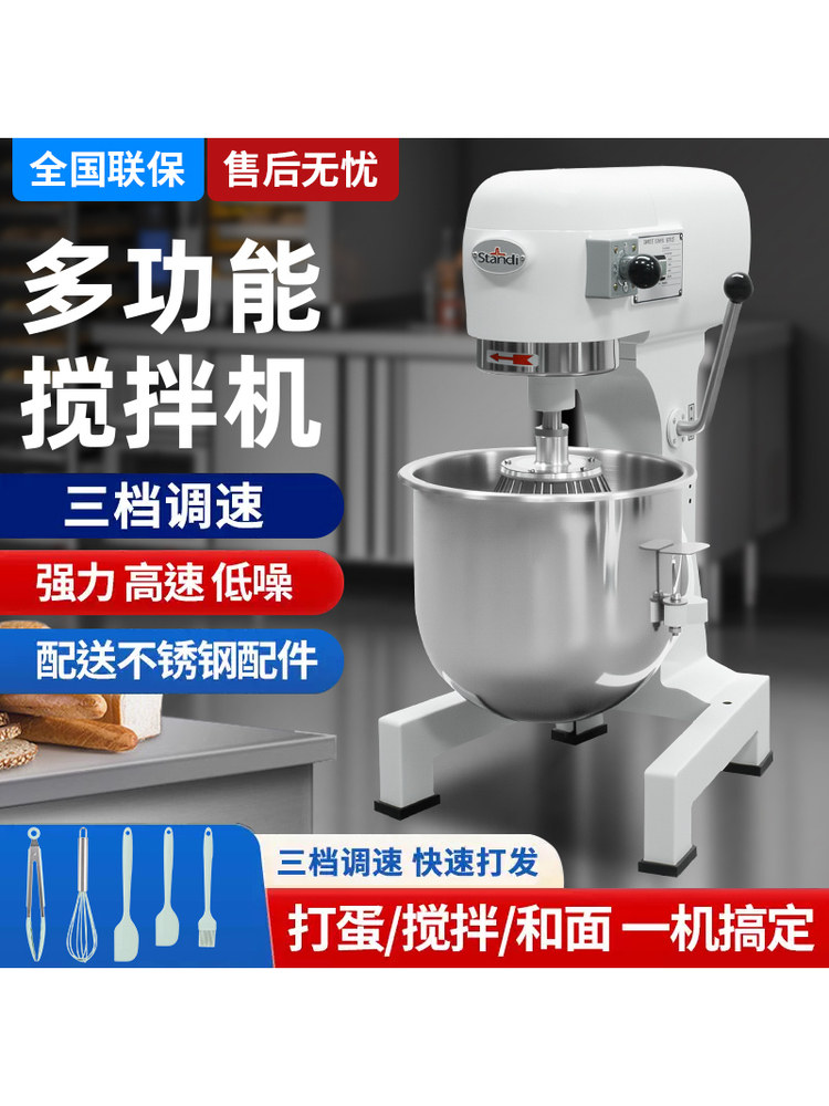 品盛面团机商用打蛋机大容量电动多功能全自动面包烤面包厨师机