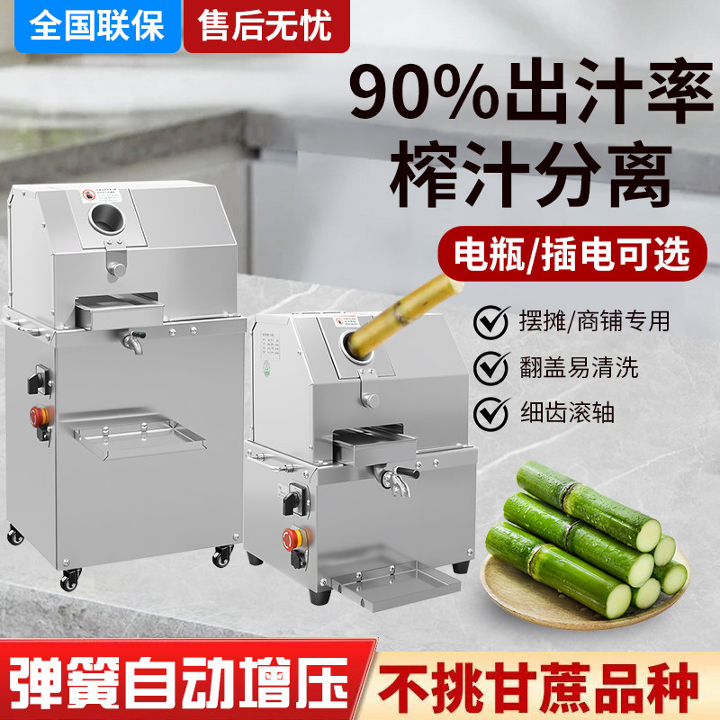品升甘蔗机商用榨汁机器全自动摆摊不锈钢蓄电瓶台式压榨甘蔗机,厨房电器,商用榨汁机/甘蔗机,淘宝优惠券,粉丝福利购,淘宝优惠卷