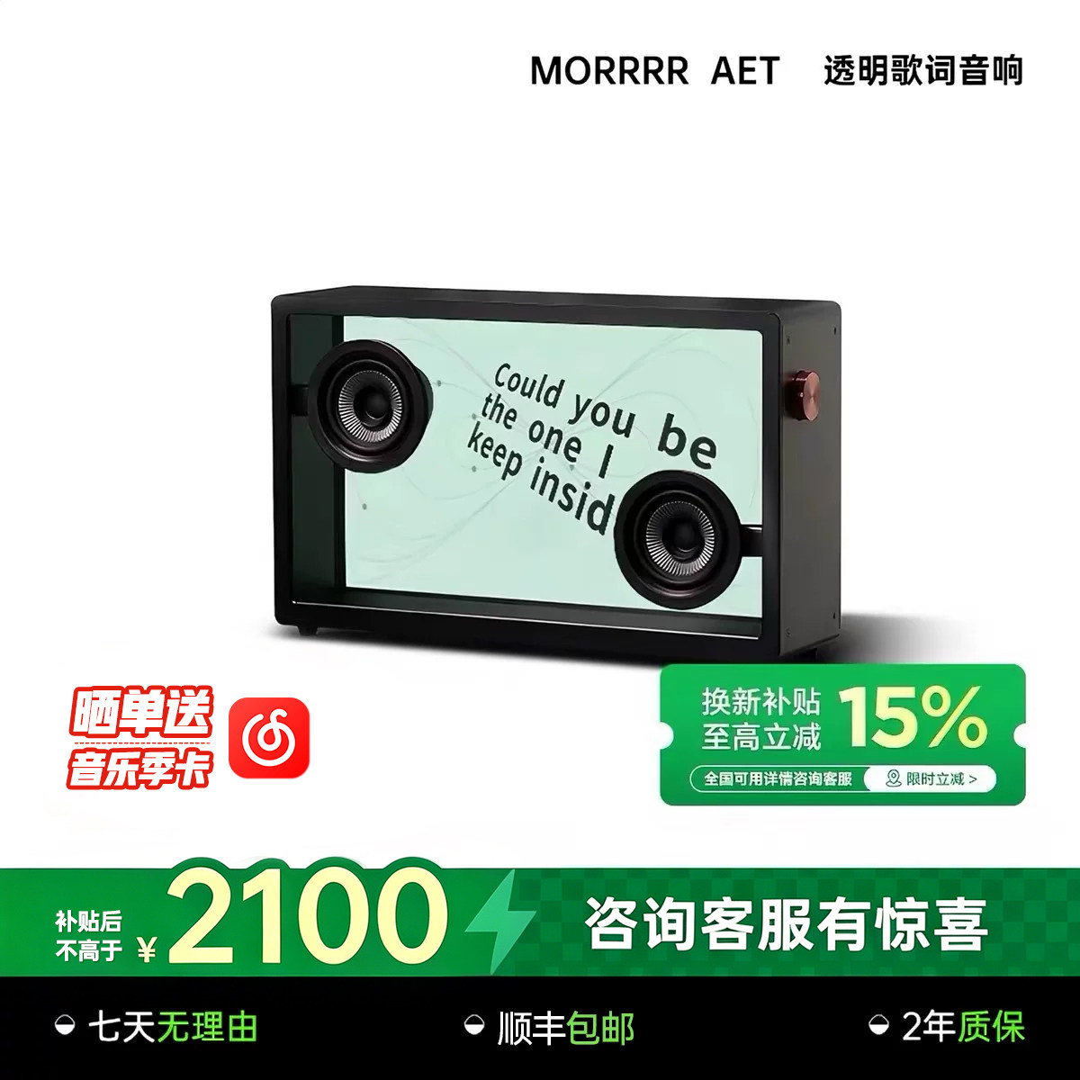 华强北蓝牙音响悬浮透明歌词音箱礼物高音质正品超长续航2026新款