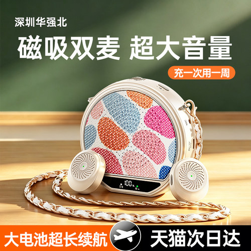 【磁吸充电】2026新款领夹扩音器