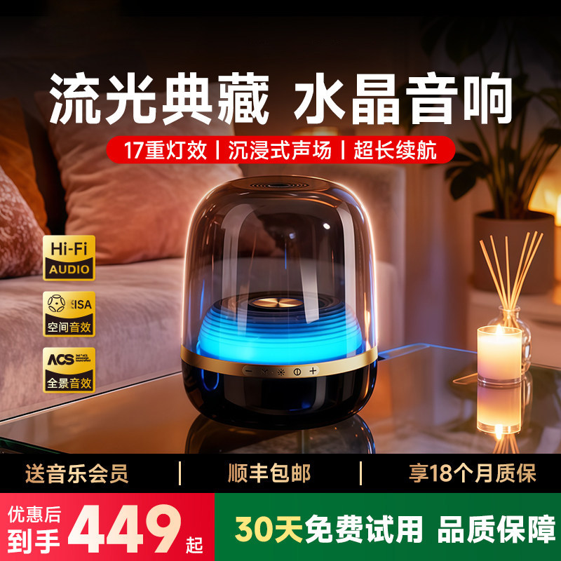 音响蓝牙音箱水晶2026新款家用客厅环绕音质华强北电脑曼哈顿礼物