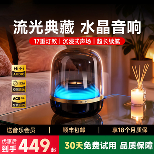 音响蓝牙音箱水晶2026新款家用客厅环绕音质华强北电脑曼哈顿礼物