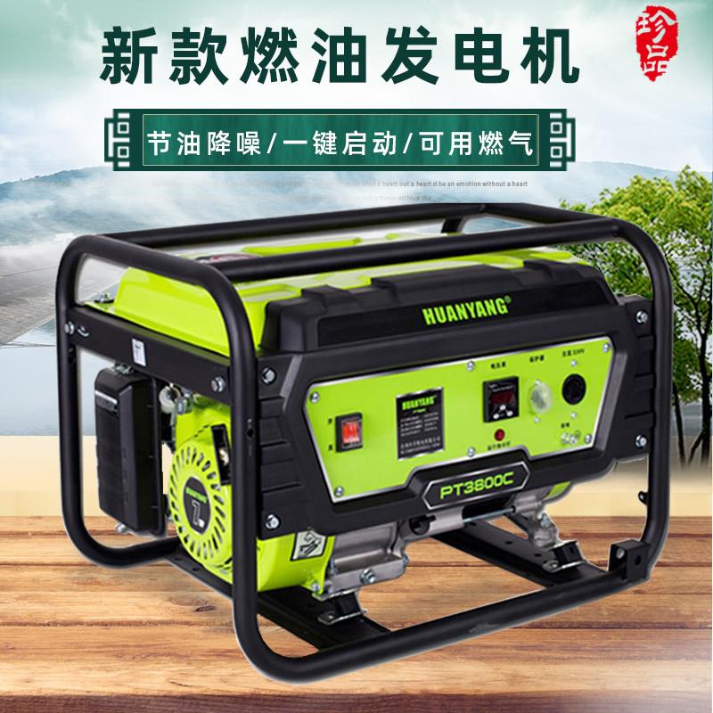 汽油发电机220v家用商用3/4/5/8kw10千瓦单三相380伏户外燃气多用