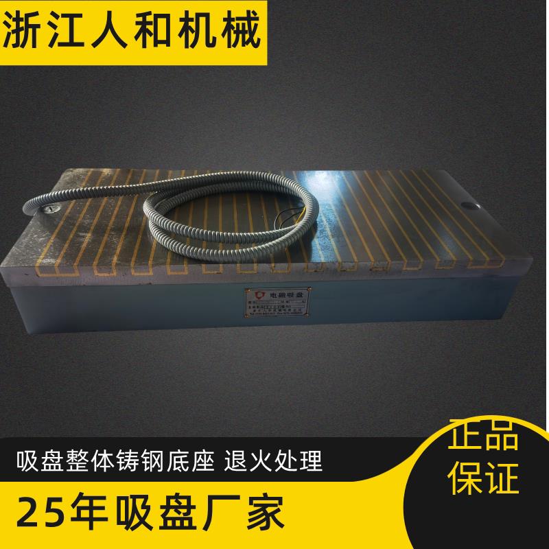 7130平面磨床吸盘专用强力电磁吸盘磨床配件大全磁力吸盘磁铁平面