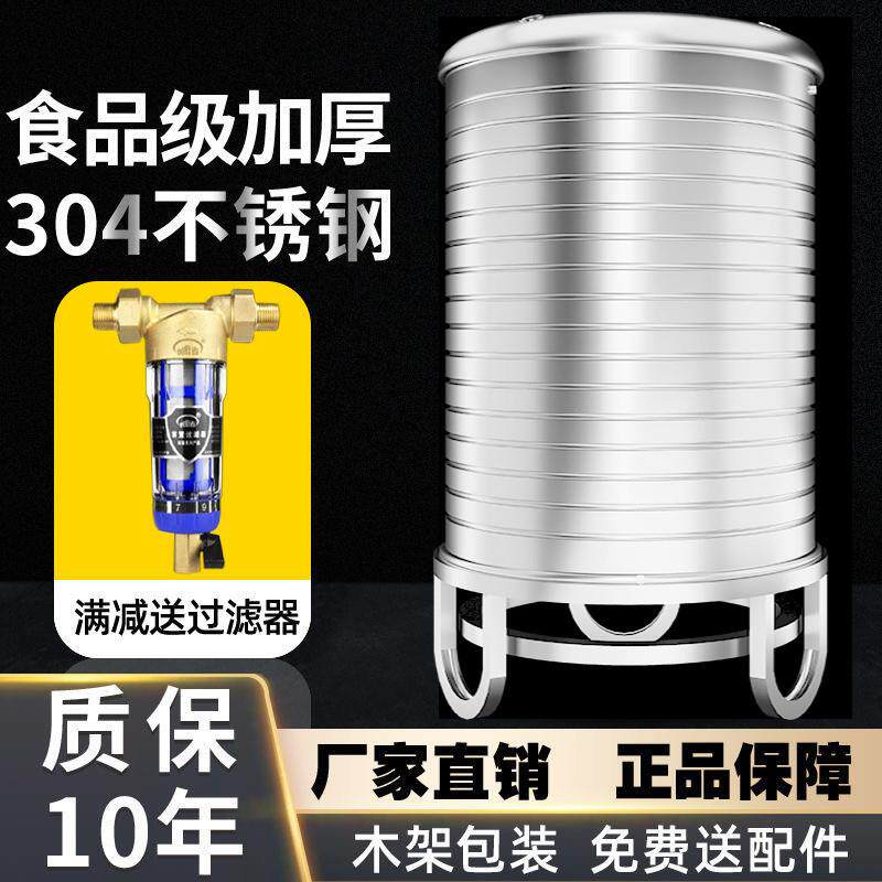 洗澡304不锈钢储水罐楼顶水箱家用立式加厚蓄水桶太阳能水桶