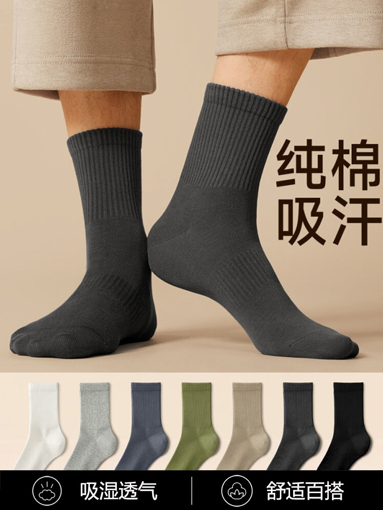 Celot Kever袜子男款春秋季棉袜男士黑色长袜吸汗透气运动中筒袜