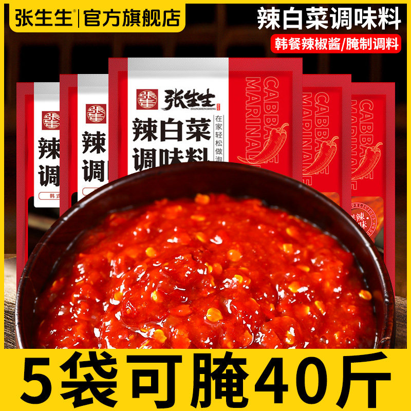 腌制专用配料韩式朝鲜族泡菜辣酱