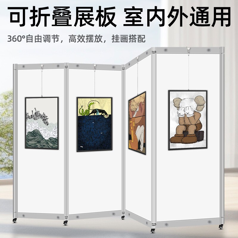 折叠书画 画展板海报展示架学校书法美术单位作品宣传移动屏风展